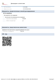 Металлические колодцы различного назначения
